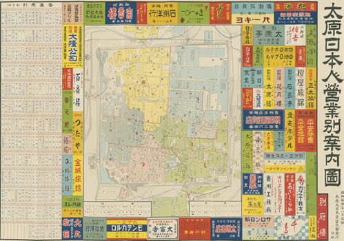 10余幅高清太原老地图大集合插图10