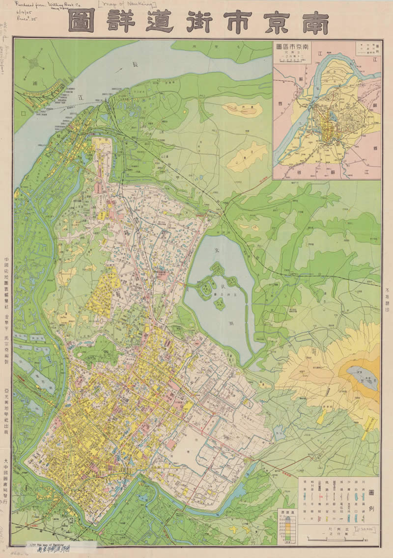 1948年《南京市街道详图》插图