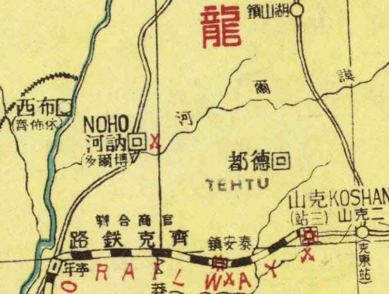 1932年《中国东北现势图》（中英双语）插图2