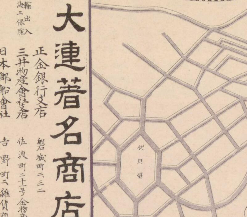 1906年《大连实业地图案内》插图3