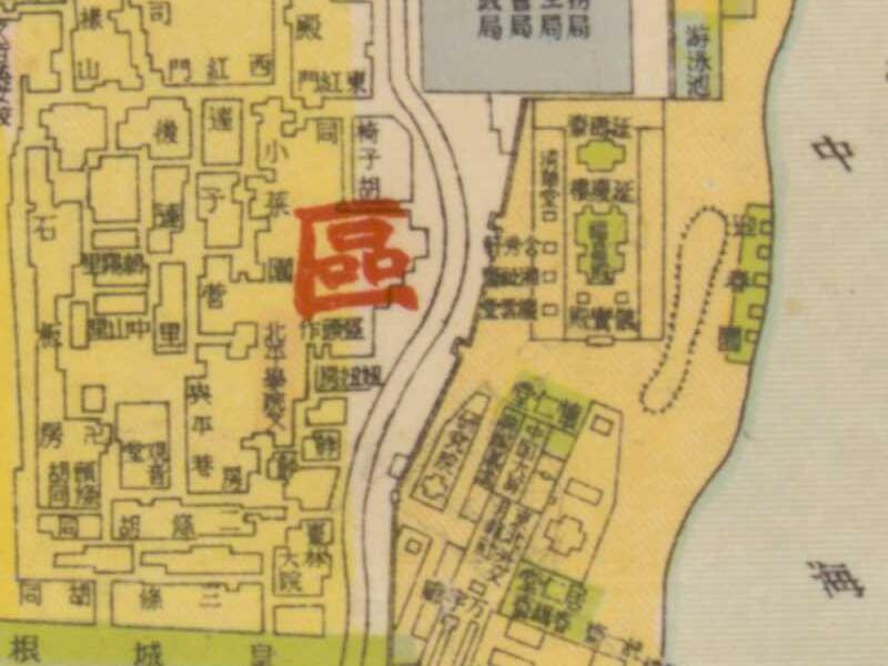 1939年《最新北京全图》插图1