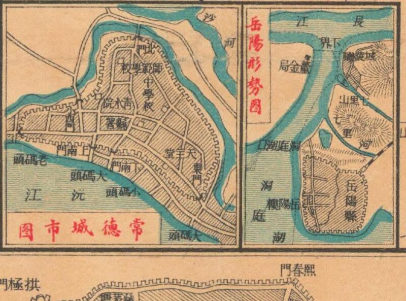 民国期间《湖南分县新图》插图3