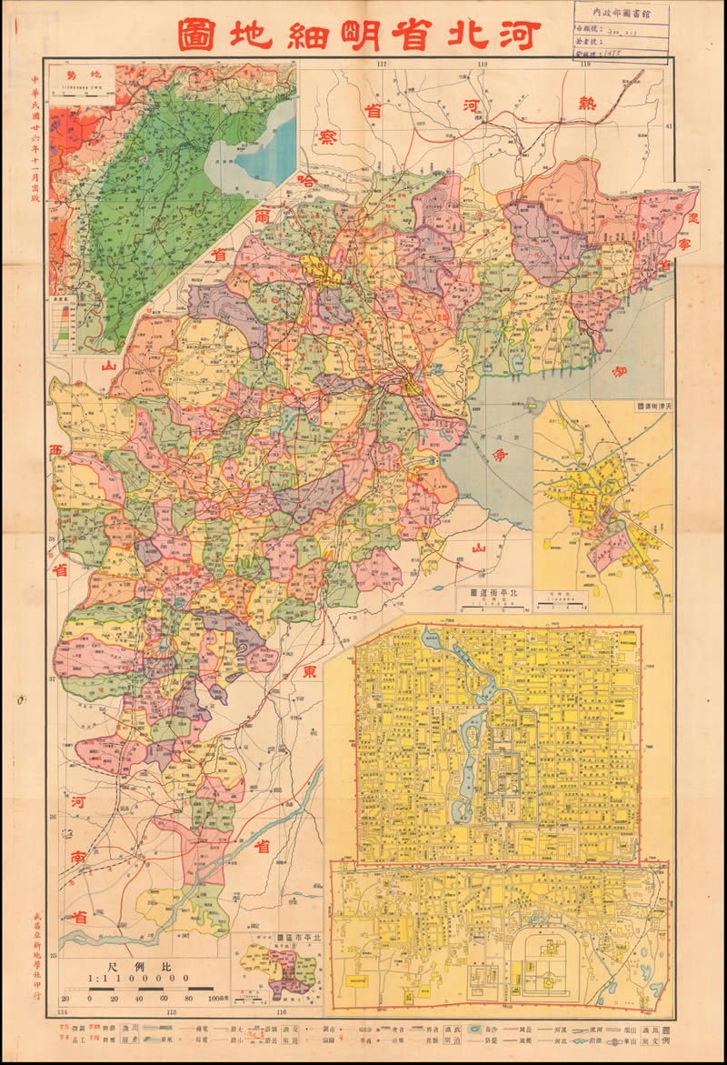 1937年《河北省明细地图》插图