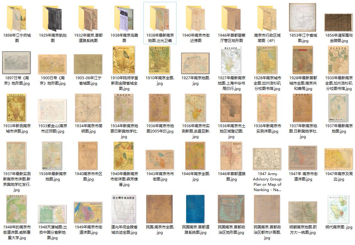 50幅高清南京老地图打包下载插图