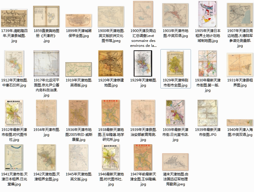 30幅高清天津老地图打包下载插图