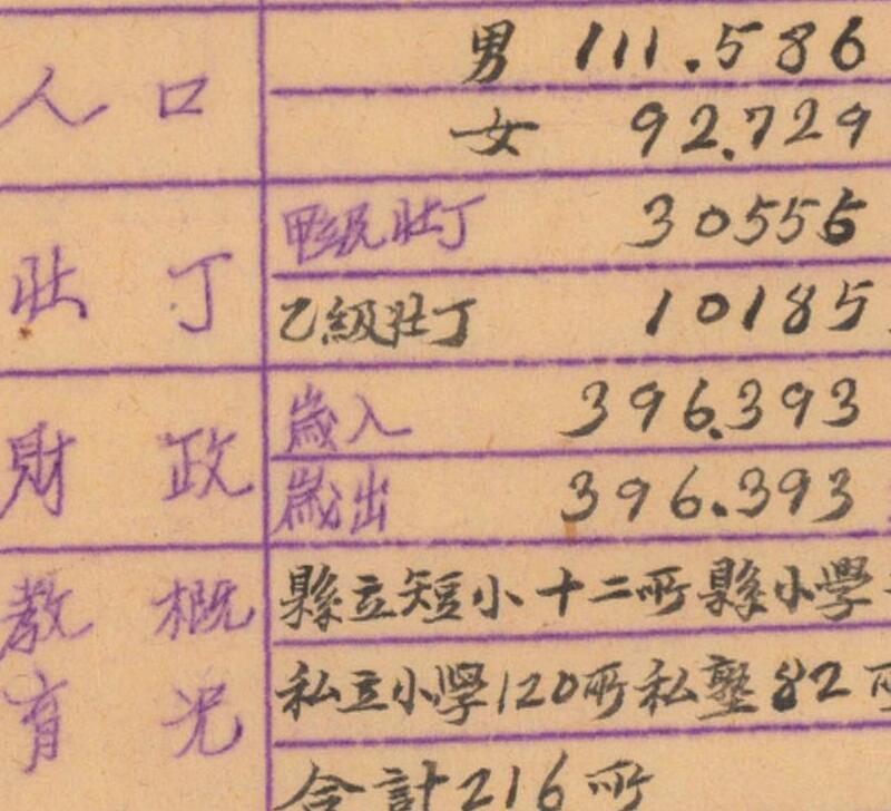 1941年广东《宝安县图》插图3