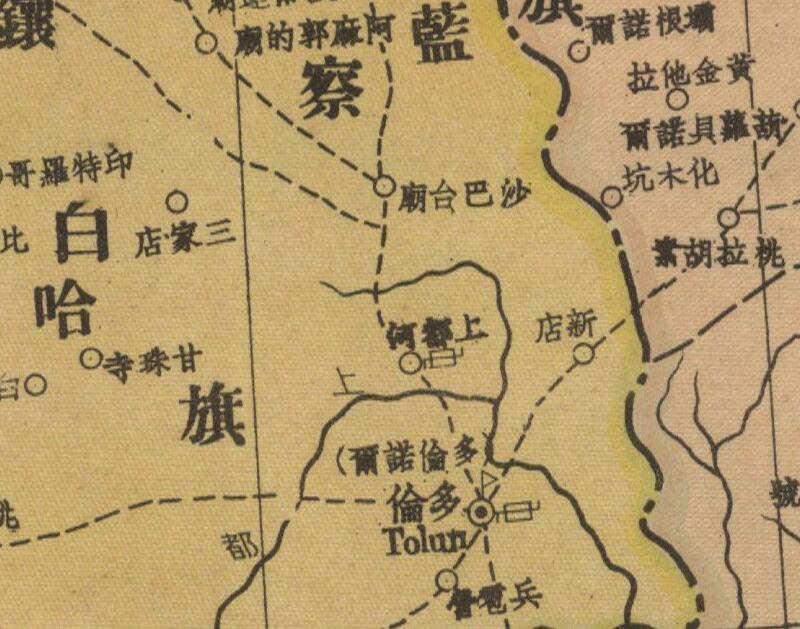 1937年《最新华北形势》插图2