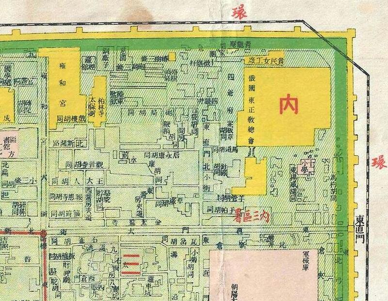 1930年代末《最新北京全市详图》插图2
