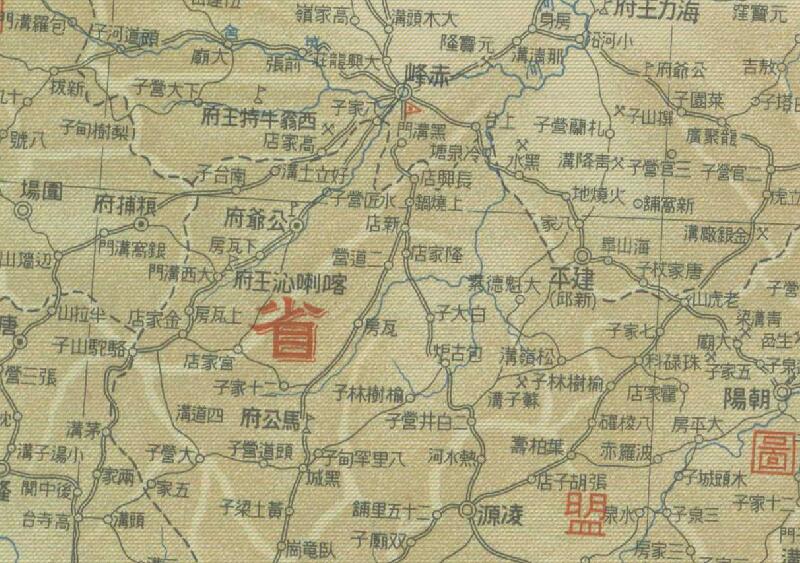 1932年《最新大满洲国地图》插图3