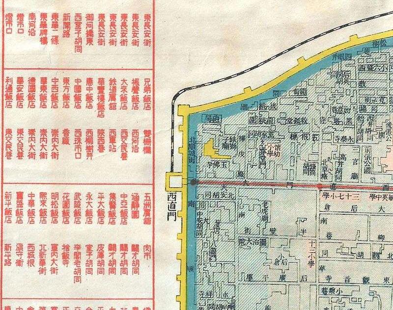 1930年代末《最新北京全市详图》插图3