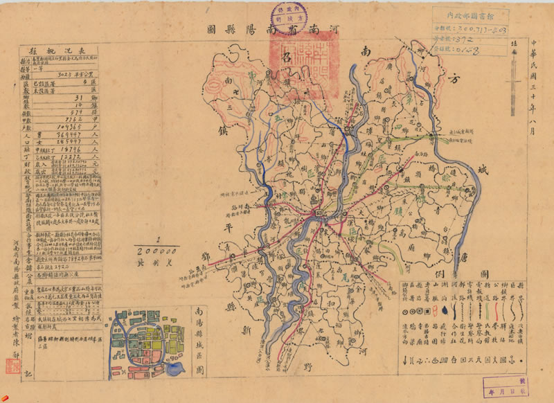 1941年《河南省南阳县图》插图
