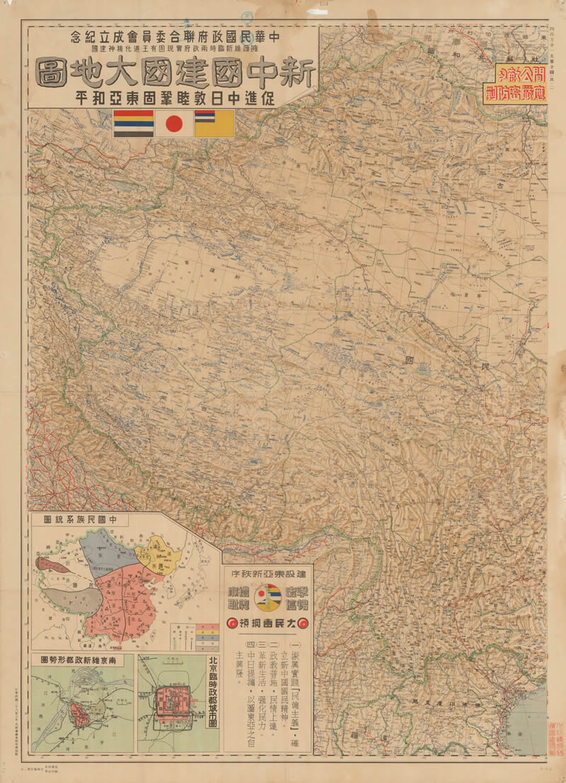 1939年汪伪《新中国建国大地图》插图