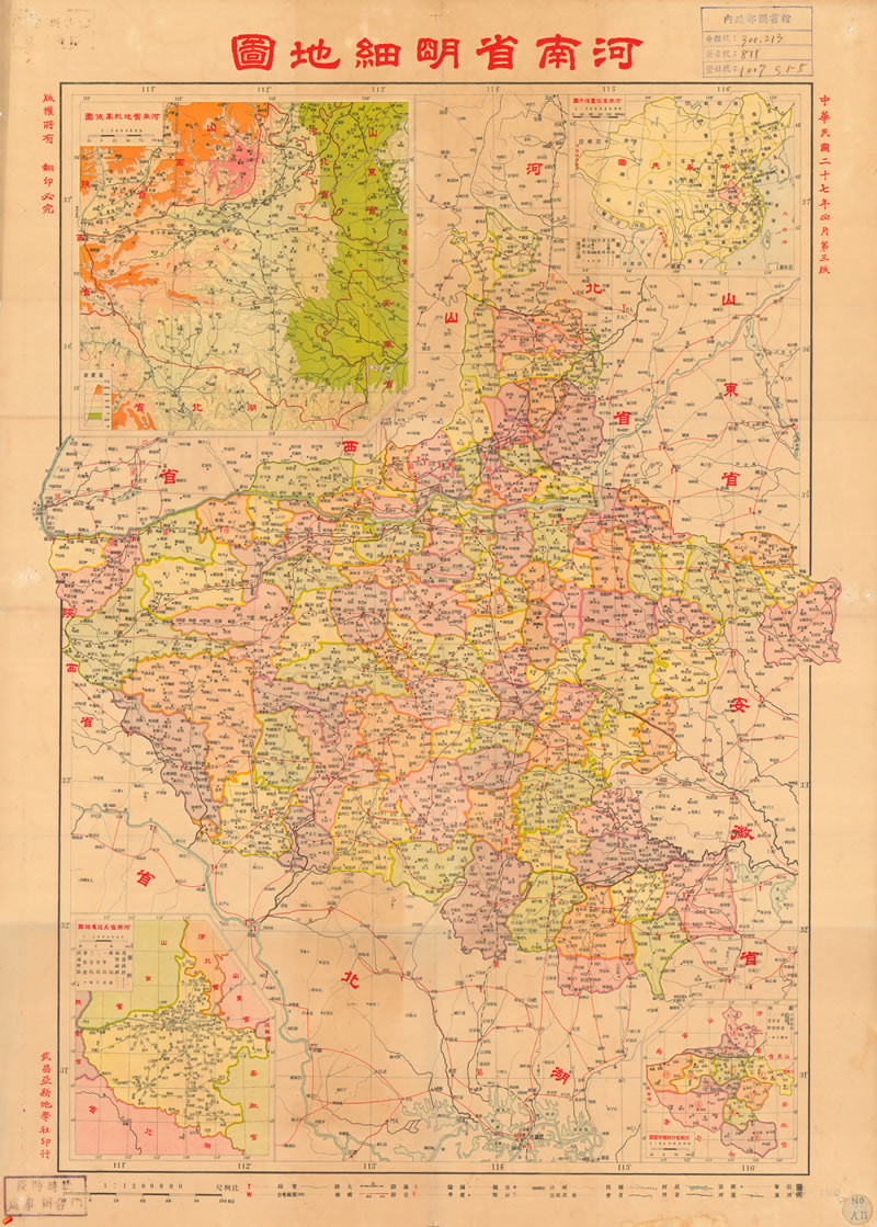 1938年《河南省明细地图》插图
