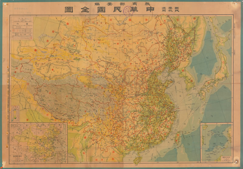 1946年《中华民国全图》插图