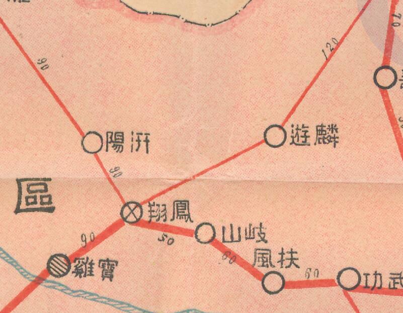 1931年《陕西省长途电话网全图》插图2