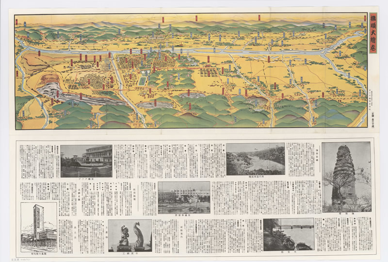 民国抚顺鸟瞰地图《抚顺大绘卷》插图