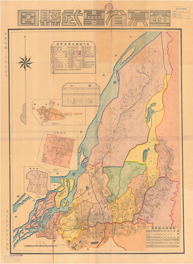 1941年《宁夏省灵武县图》插图
