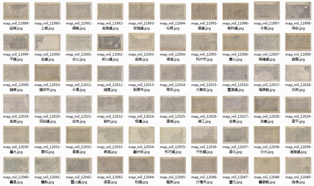 1932年《浙江省地形图》十万分一插图1