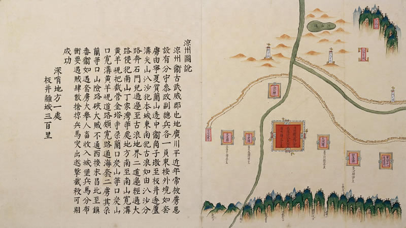 明嘉靖时期《甘肃镇战守图略》插图3