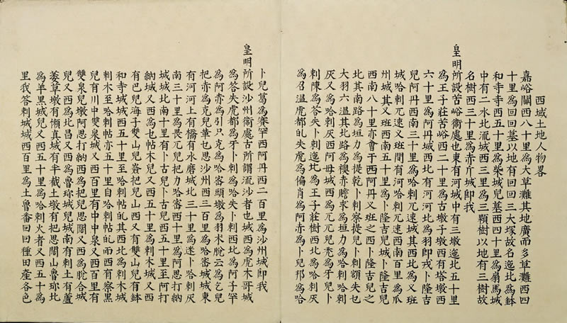 明嘉靖时期《甘肃镇战守图略》插图4