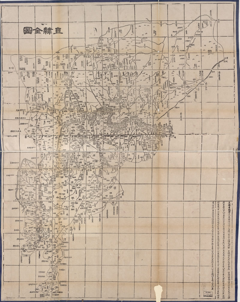 1864年《直隶全图》插图