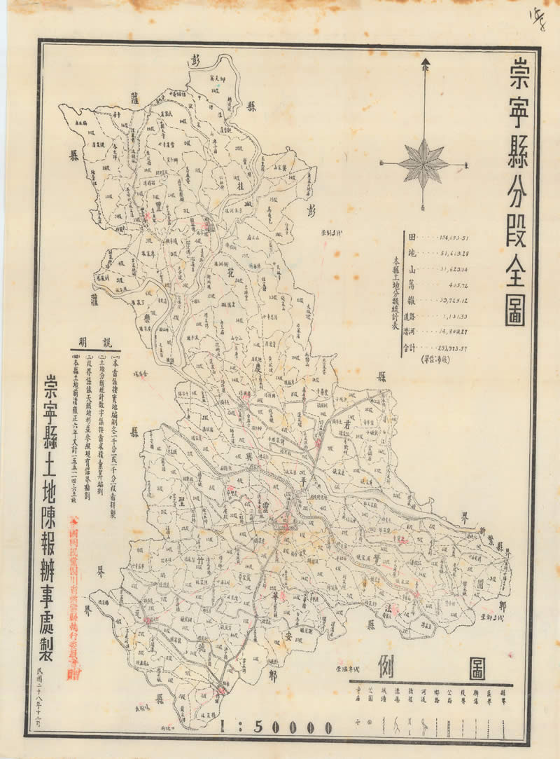 1939年四川《崇宁县分段全图》插图
