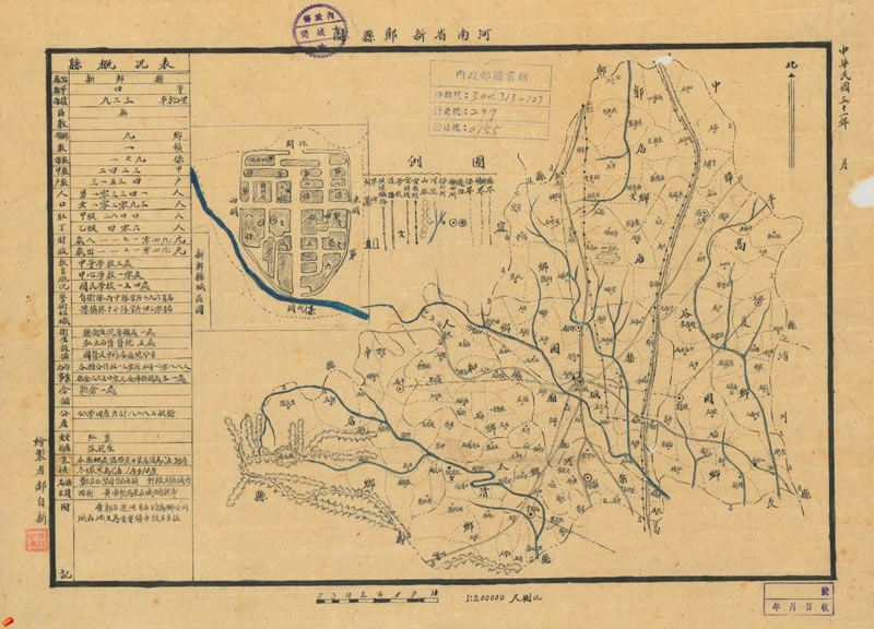 1942年《河南省新郑县图》插图
