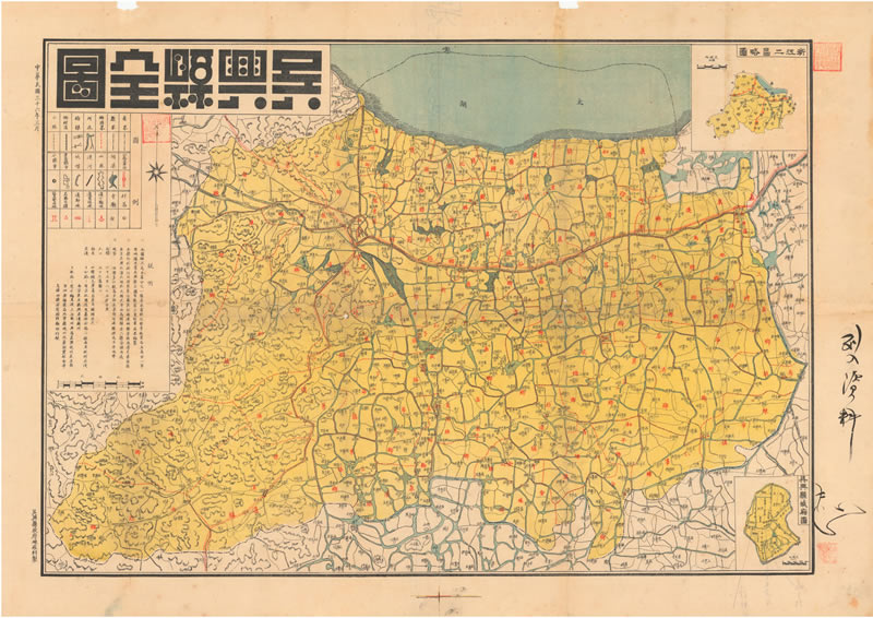 1947年浙江《吴兴县全图》插图