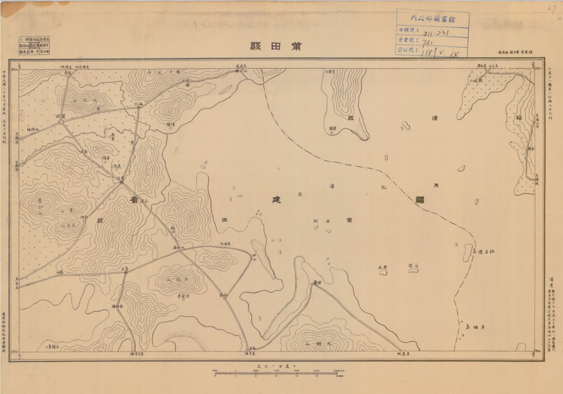 1931年《福建省地形图》十万分一插图2