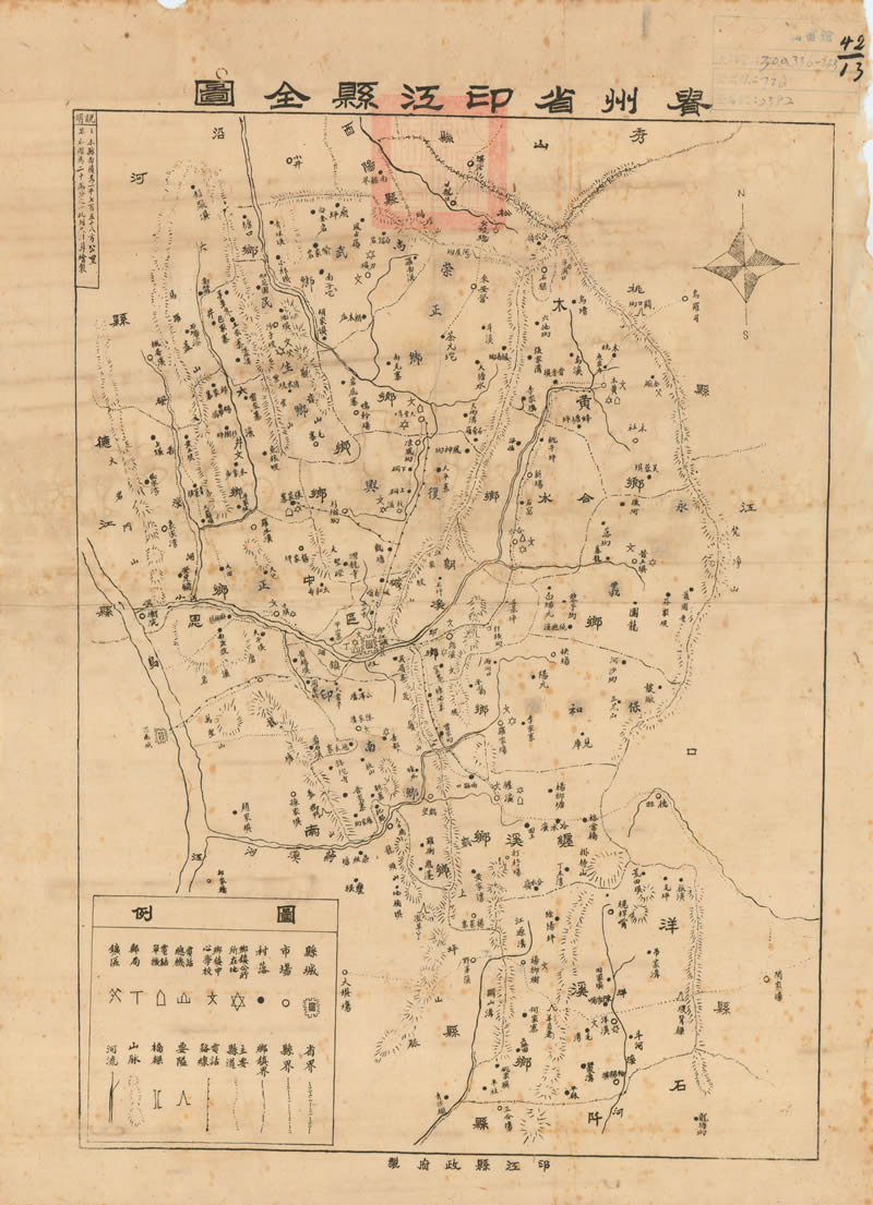 1941年《贵州省印江县全图》插图