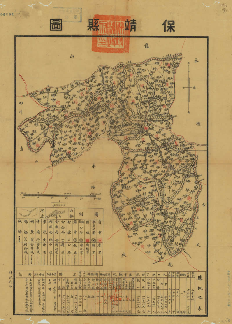 1942年前湖南《保靖县图》插图
