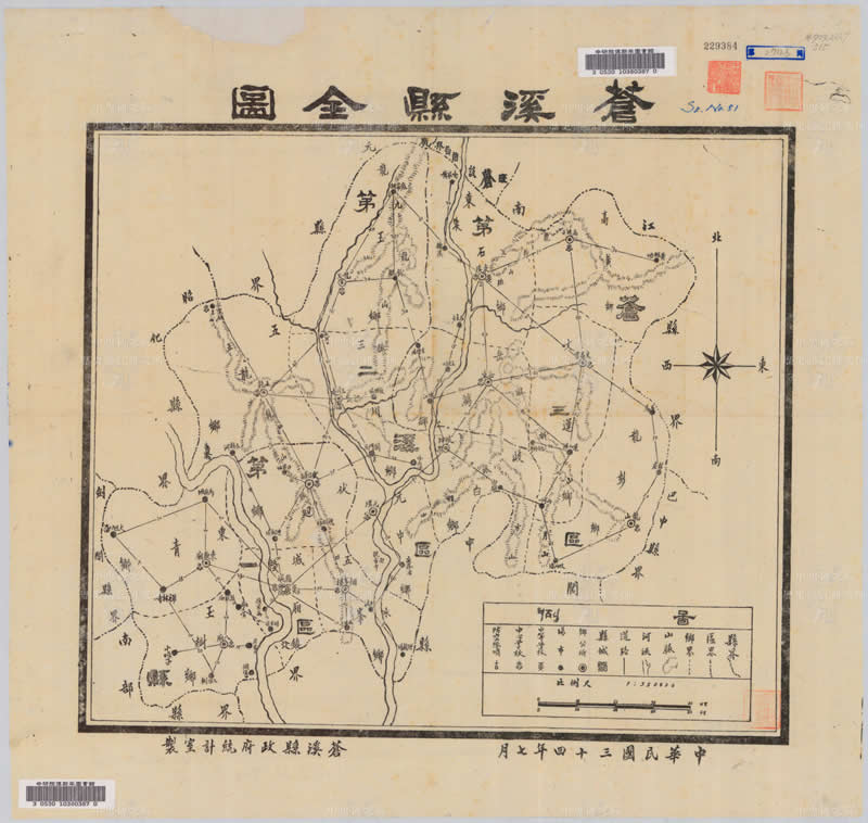 1945年四川《苍溪县全图》插图