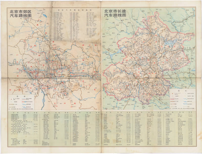 1985年《北京市交通图》插图