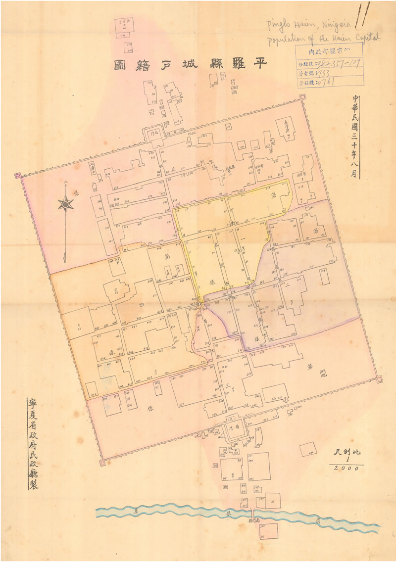 1940年《平罗县城户籍图》插图
