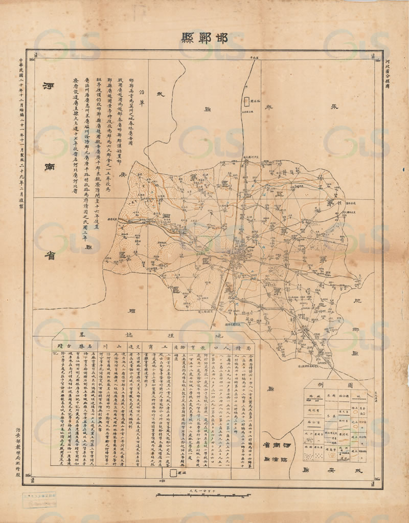 1941年《河北省分县图》十万分一插图2