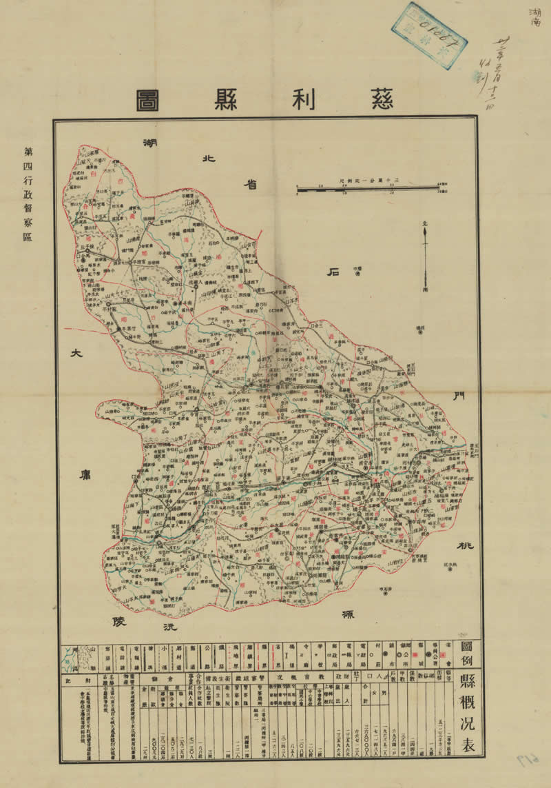 民国湖南《慈利县图》插图