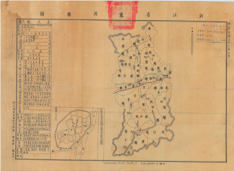 1943年《浙江省龙游县图》插图