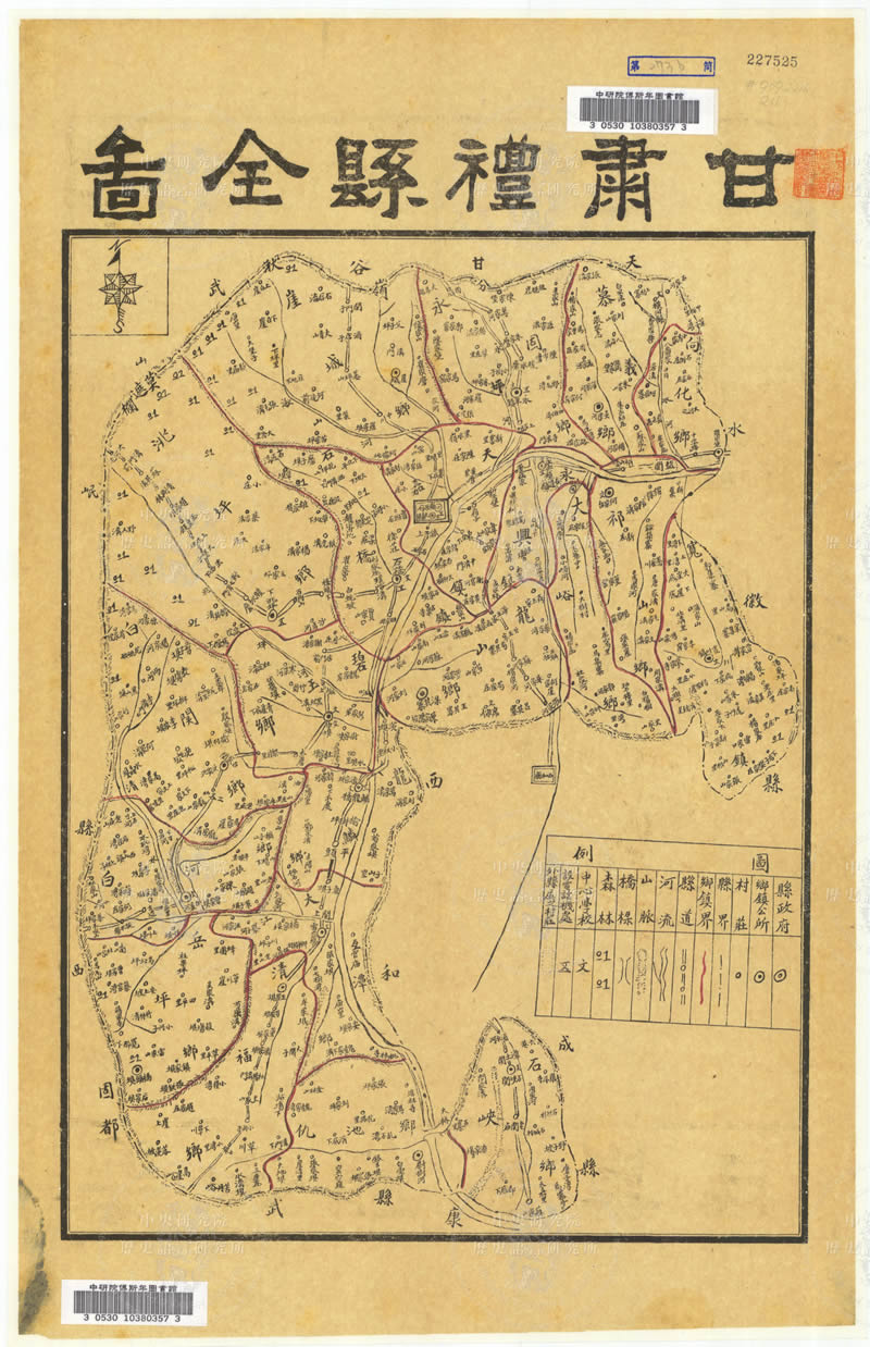 民国时期《甘肃省礼县全图》插图