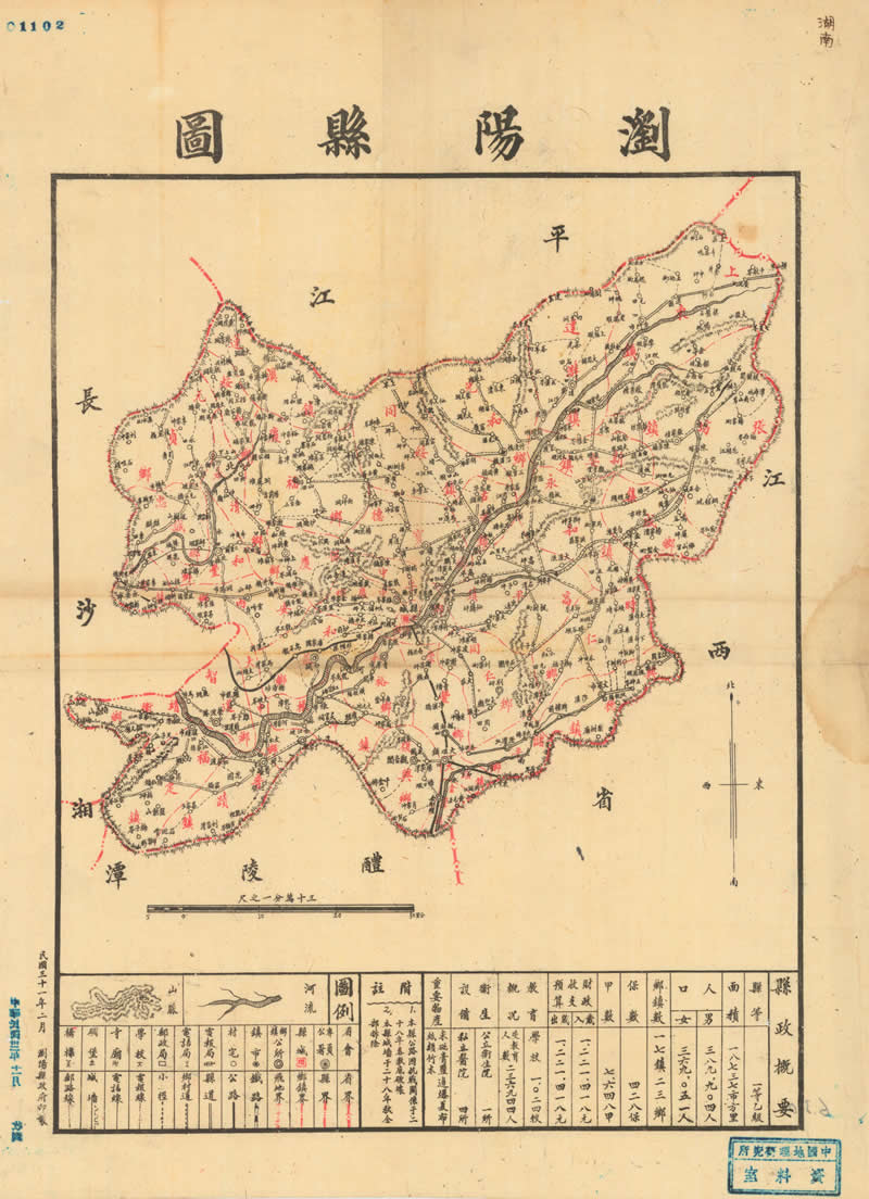 1942年湖南《浏阳县图》插图