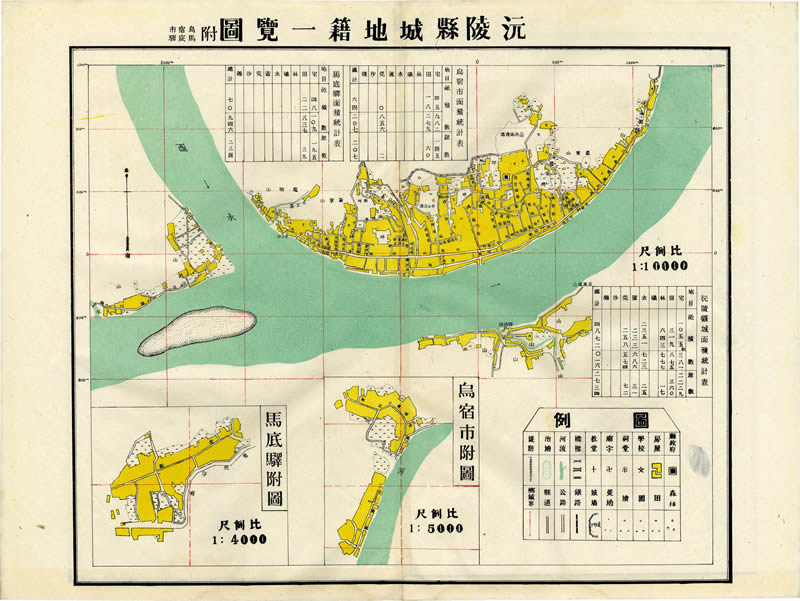 1947年湖南《沅陵县城地籍一览图》插图