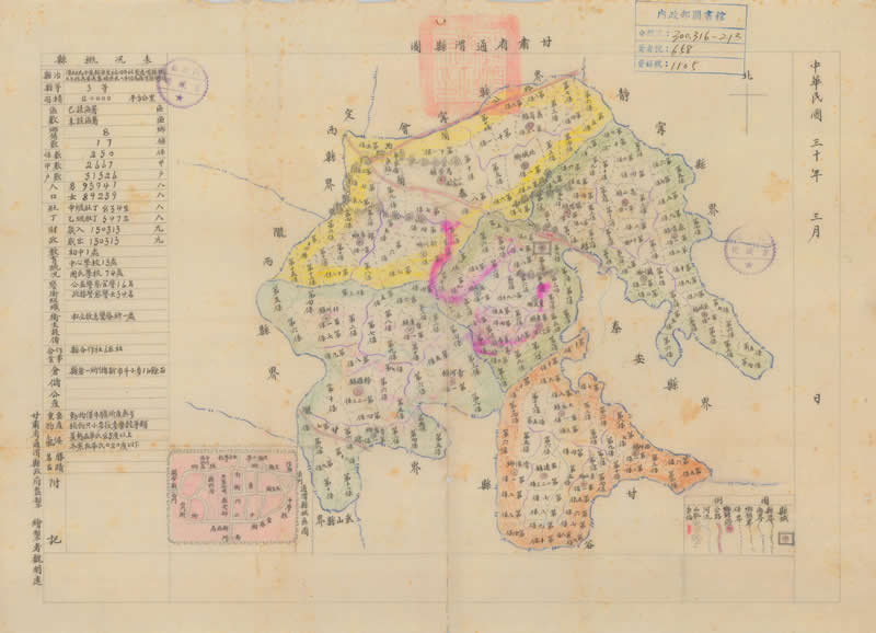 1941年《甘肃省通渭县图》插图