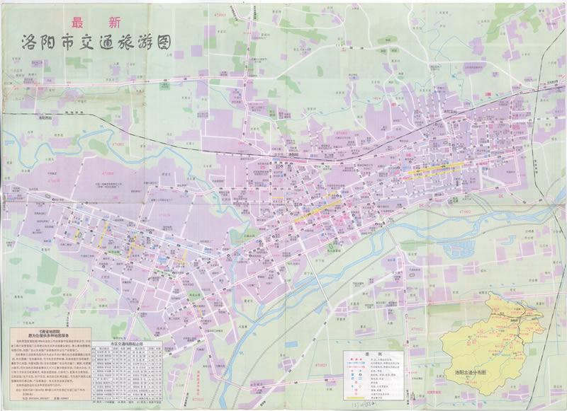 1999年《洛阳市交通旅游图》插图1