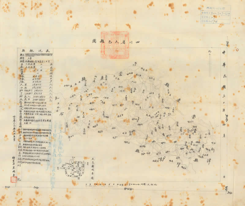 1941年《四川省大邑县图》插图