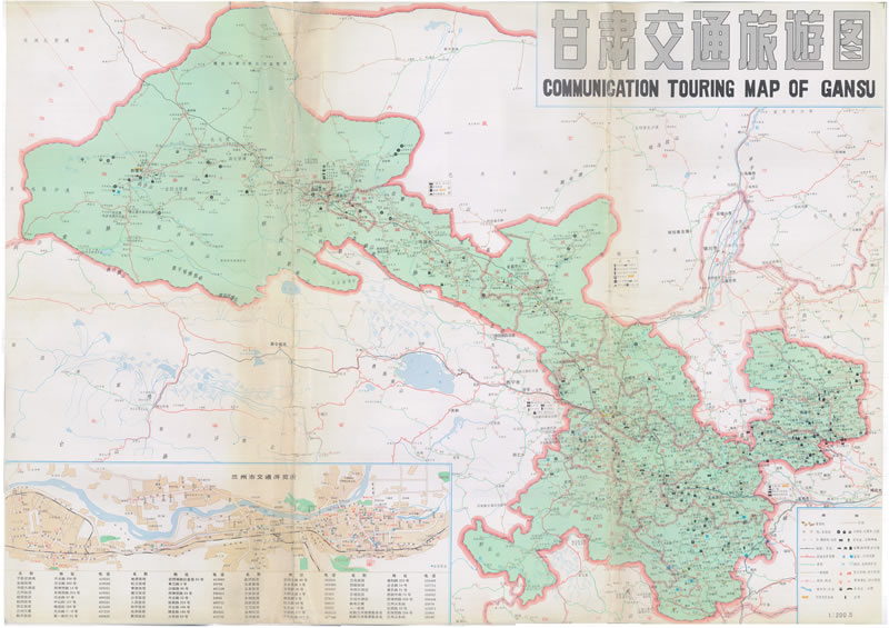 1993年《甘肃交通旅游图》插图1