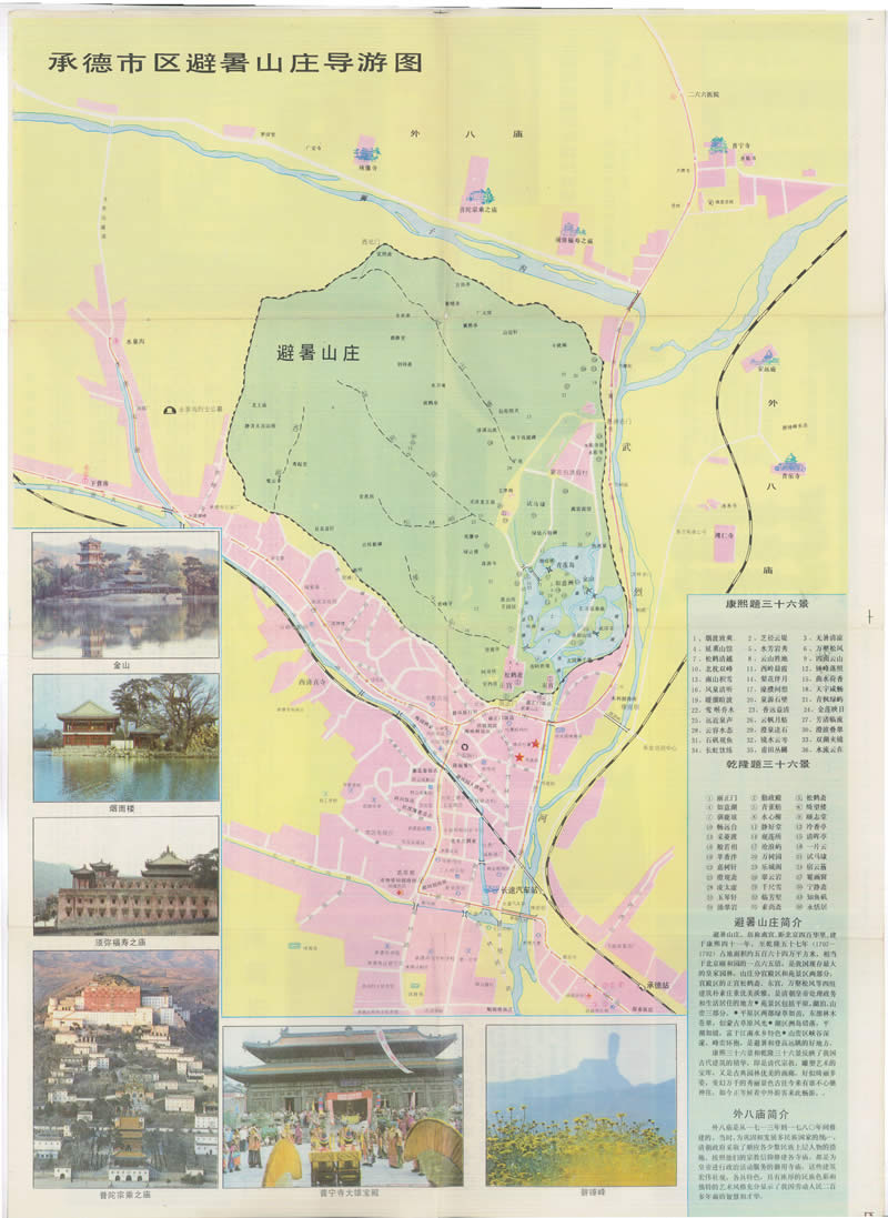 90年代初《承德旅游图》插图1