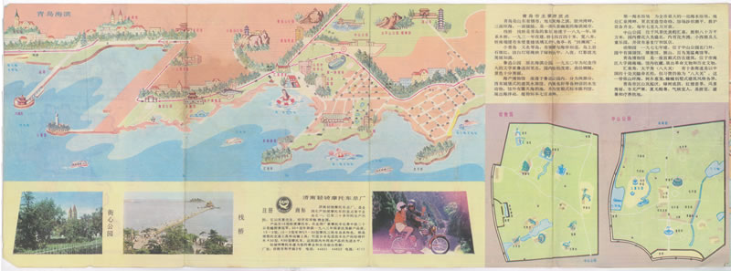 1986年《青岛游览交通图》插图1