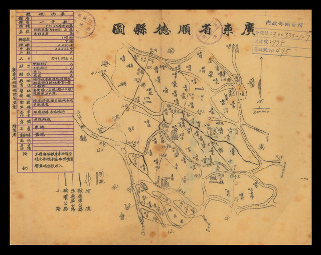 广东佛山历史地图大全插图5