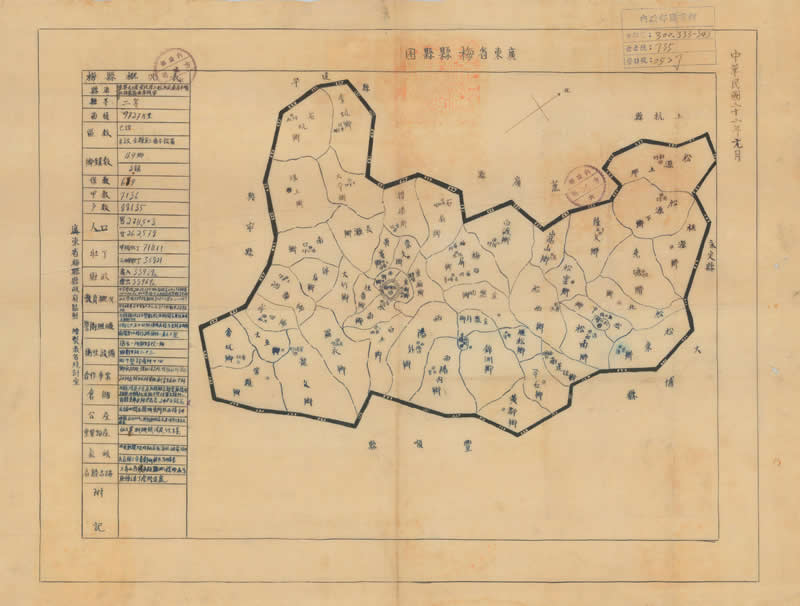 1943年广东《梅县县图》插图