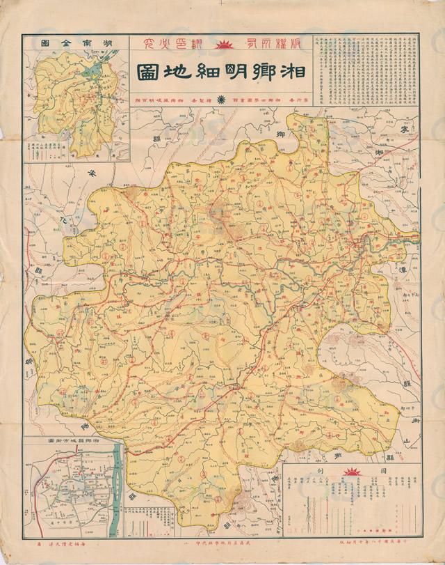 湖南湘潭历史地图大全插图5