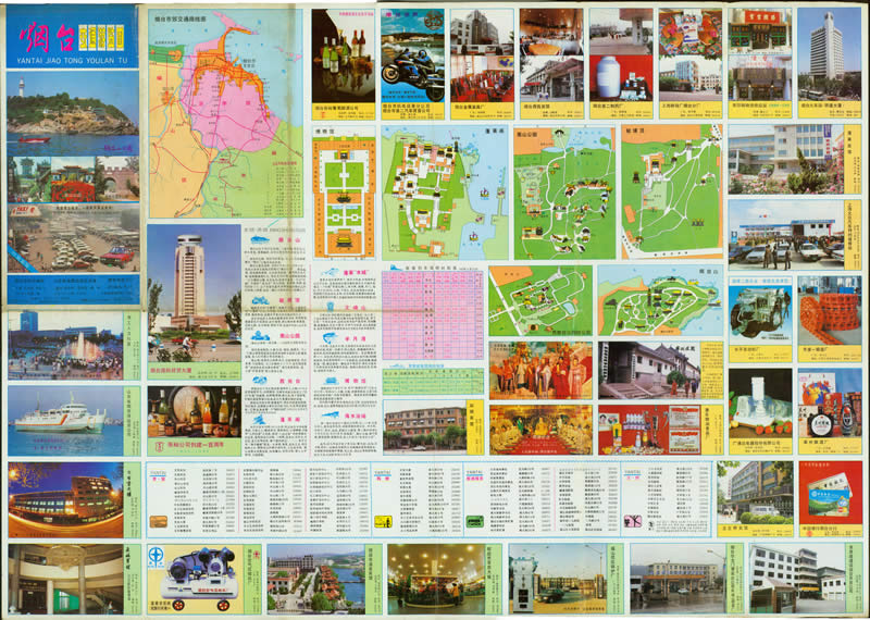 1992年《烟台交通游览图》插图